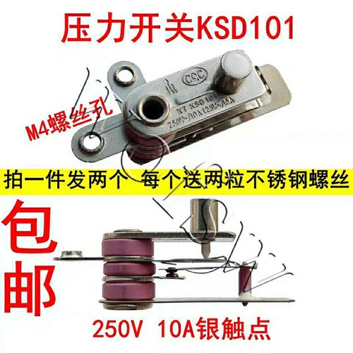 电压力锅压力开关ksd101 ksd113 ksd105电饭锅温控配件10a 包邮