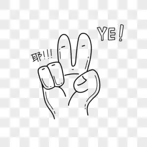 手势比耶简笔画图片