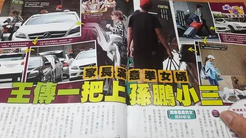 快讯/王传一,林筱薇秘密结婚! 7月升格当爸