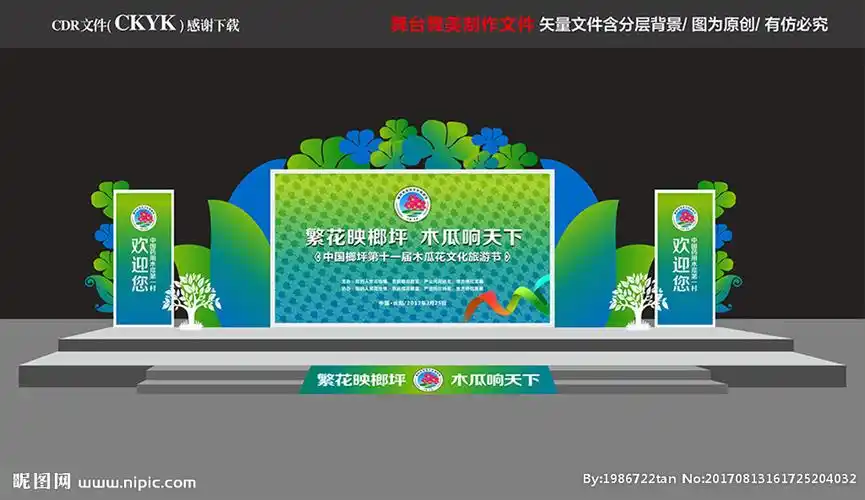 炫彩清新花艺舞台舞美图片