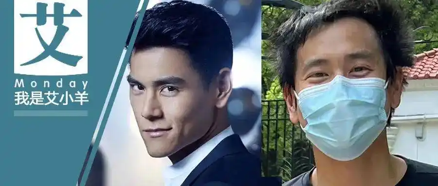 原创艾小羊封控30天丑成流浪汉的彭于晏并不好笑