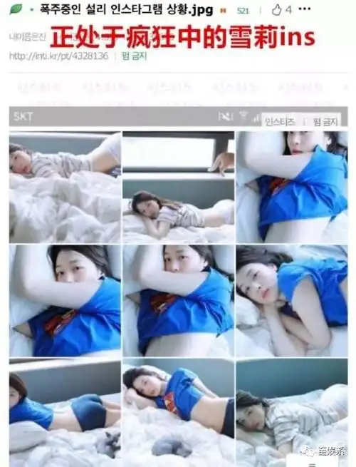 雪莉ins小号的曝光,似乎也给这种分析带来了更多的论据.