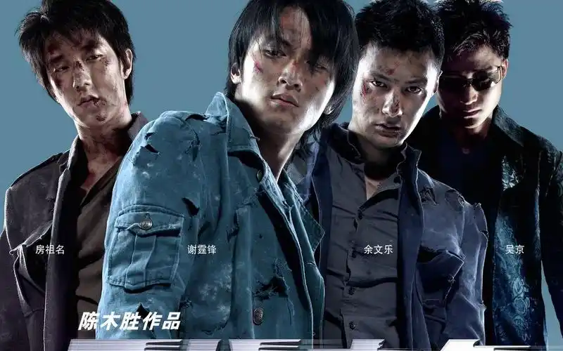 陈木胜 《男儿本色》蓝光花絮