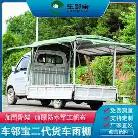 摆摊车棚遮阳挡雨三开门小货车雨棚三轮车活动帆布棚五菱长安