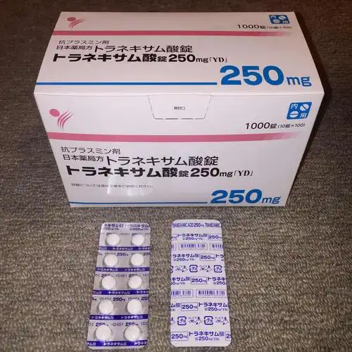 传明酸250mg
