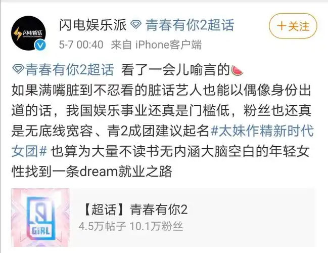 看看路人对yy事件的看法