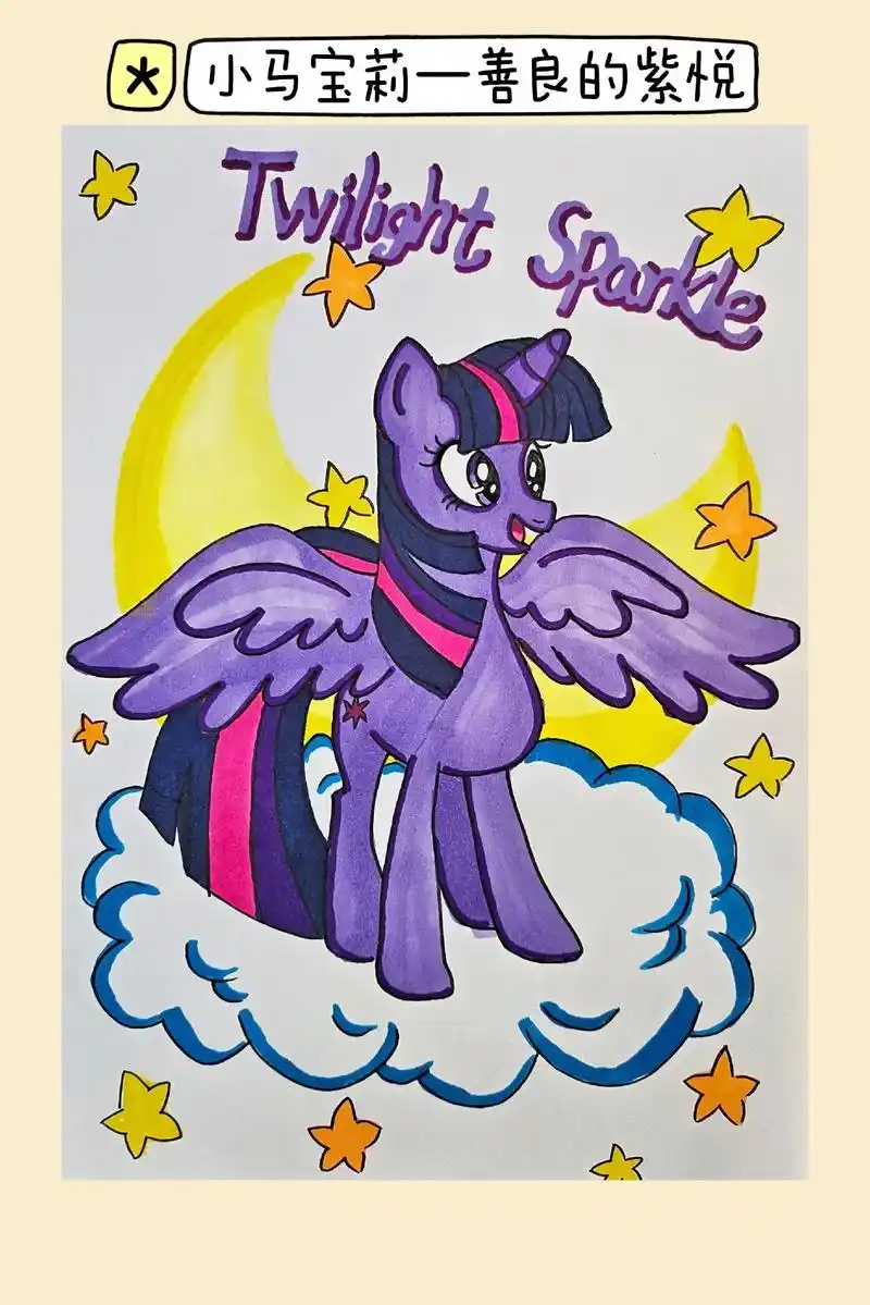 善良又美丽的紫悦,试着画一画吧!#创作灵感 - 抖音