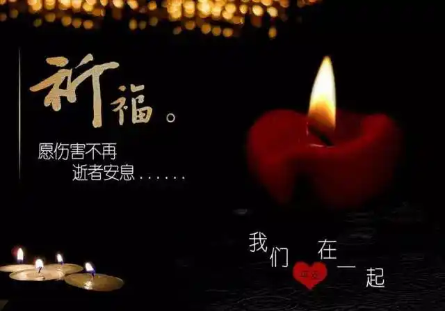 广州百美汇全体师生 祈愿灾区人民健康平安 没有迈不过的槛,人定胜天