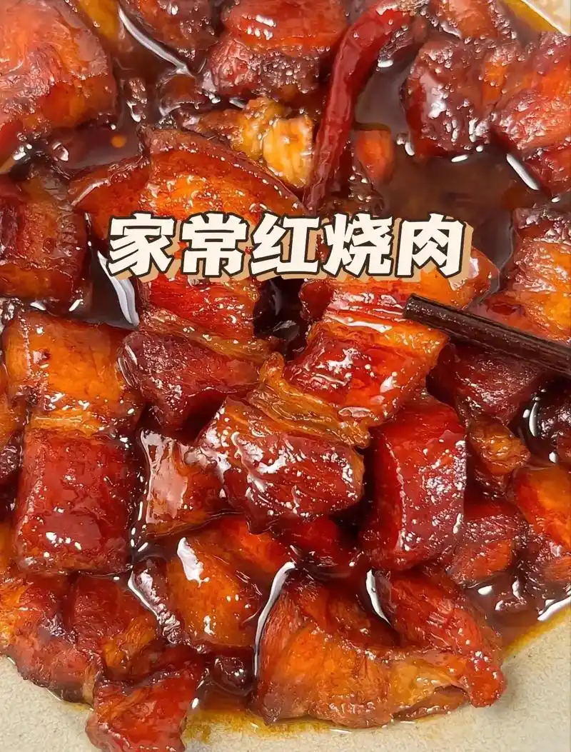 肥而不腻!#红烧肉 #红烧肉的简单做法 - 抖音