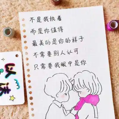 2021最火爆微信伴侣情话文字头像