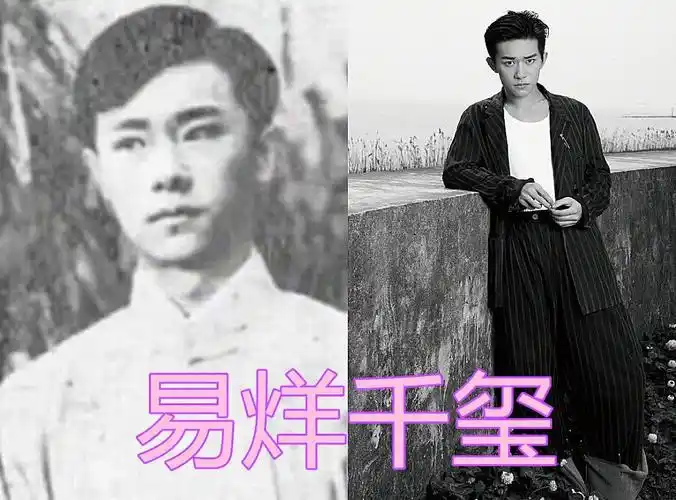 明星的"前世今生",吴谨言神奇,腾格尔复制,看到易烊千玺:祖上是一家?
