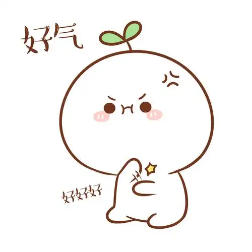 【表情×长草颜团子】好气哦,说好的大暴雨呢?