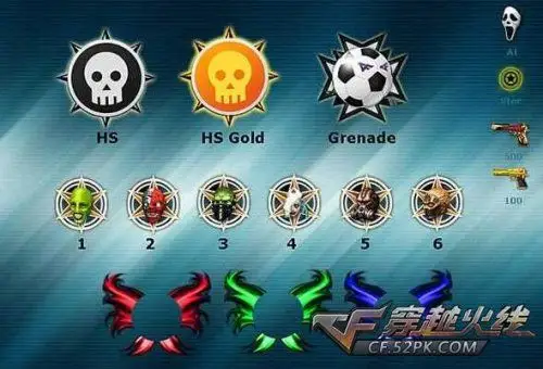 cf杀敌图标下载 桑巴足球击杀图标