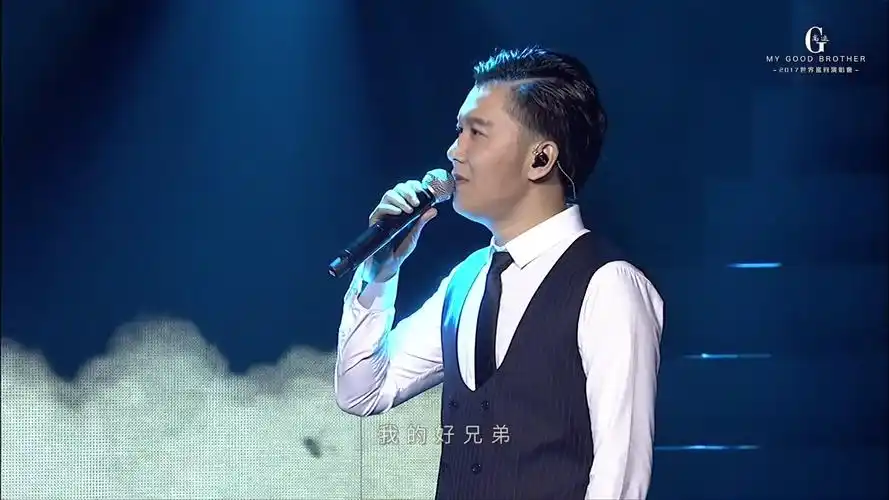 高进,小沈阳 - 我的好兄弟 - 2017高进"我的好兄弟"巡回演唱会北京站