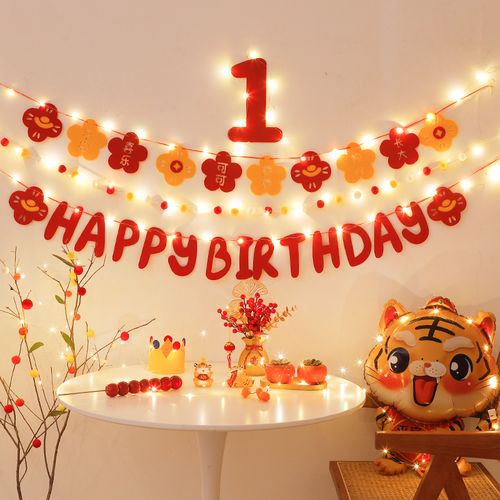 男孩女孩家里装饰布置用品背景墙虎宝宝一周岁生日拉旗拉花儿童