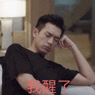 韩商言李现动态表情包有哪些韩商言李现动态表情包分享