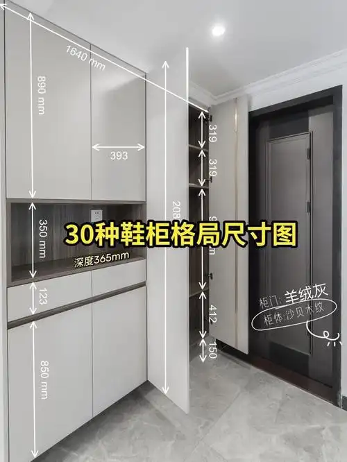 30种鞋柜格局尺寸图,收藏备用,装修不再难倒你_网易订阅