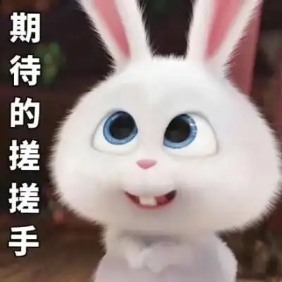 搓搓手的表情包