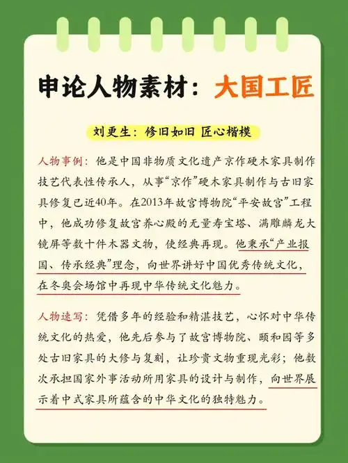 学习工匠精神,让新时代的我们一起匠心归来!