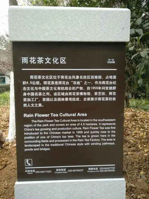 南京雨花茶博物馆