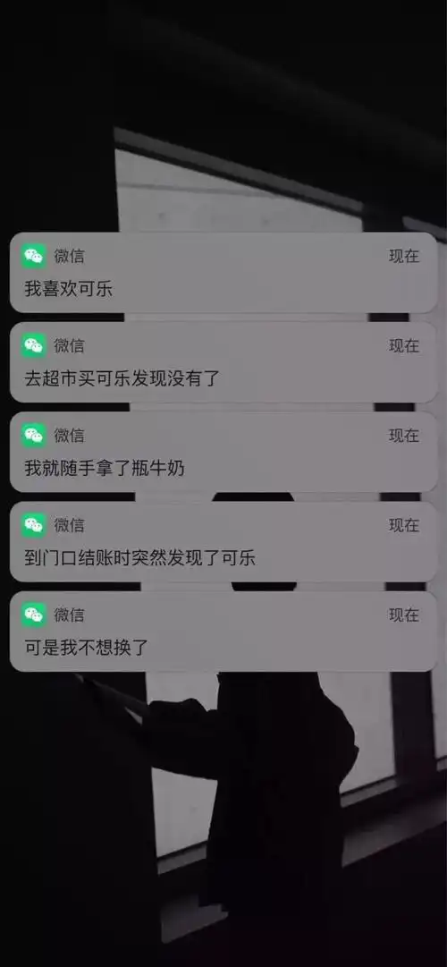 锁屏微信消息提醒 - 堆糖,美图壁纸兴趣社区