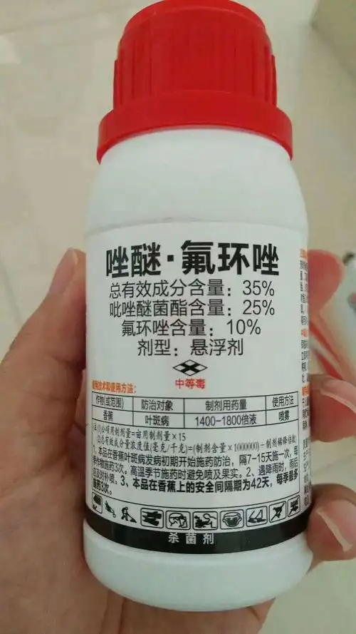 25%吡唑醚菌酯 10%氟环唑复配        巴斯夫欧帕【12