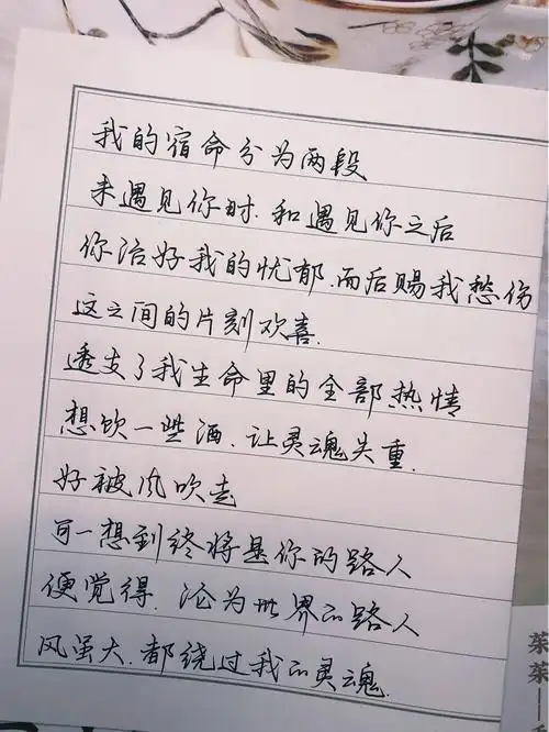 今日练字打卡-《路人》_练字_西贝怎么样_见字如面100天练字打卡_兴趣