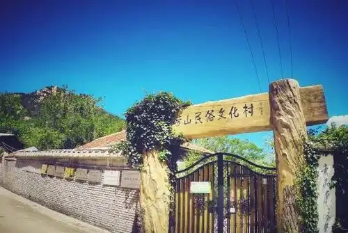 崂山区民俗文化之旅不可错过的一站民俗文化村