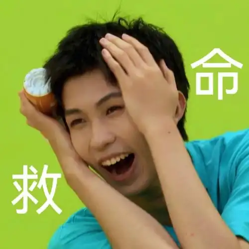 林墨不愧是大尴尬家表情包大户