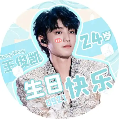 王俊凯二十四岁肆意生长##王俊凯24岁生日快乐