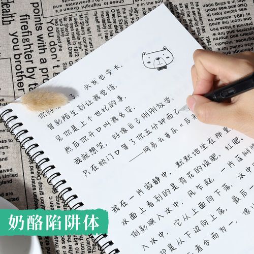 牛奶体字帖女生奶酪字体漂亮初中考试手写楷书情书翩翩体字帖行楷