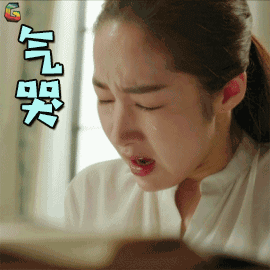 改过迁善gif朴敏英gif李志胤gif气哭gif生气gifsoogifgifsoogif出品