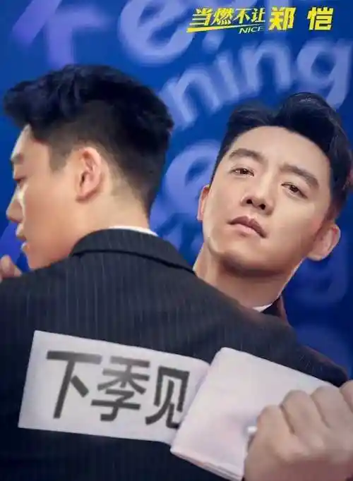 网传郑恺嫖娼被抓,本尊晒近照辟谣,与杜海涛等人正在新疆录综艺_明星