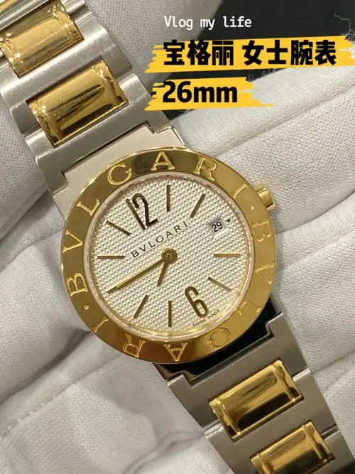 bvlgari宝格丽中古女士腕表26mm