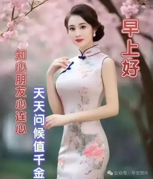 早上好!天有阳光,人有温暖,缘有深情,相互牵挂!