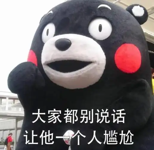 沙雕搞笑图片不开心的时候来看看吧