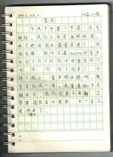 这篇日记还没有写完.