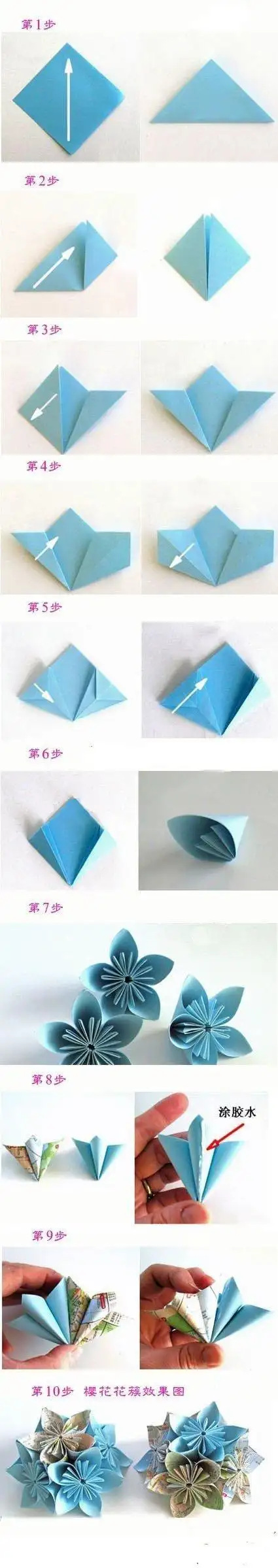 【转载】教你用纸手工折出漂亮的樱花