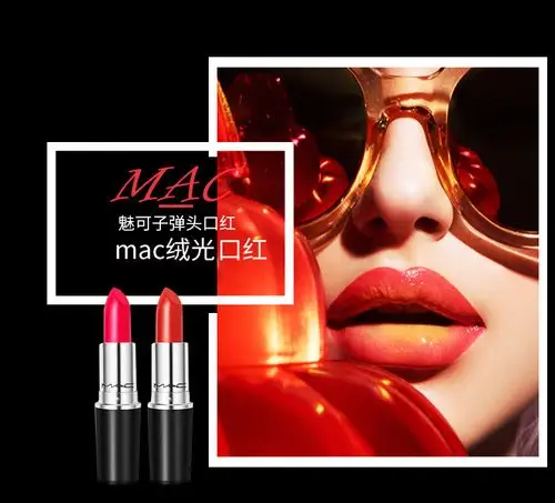 a.c/魅可 子弹头时尚显色唇膏口红 丝绒哑光 3g