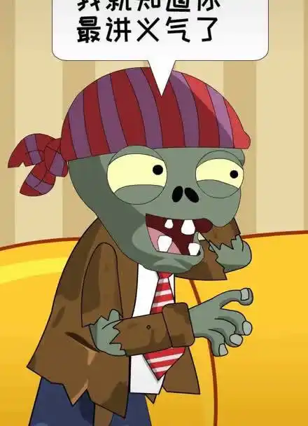 海盗僵尸这病!小鬼僵尸能不能帮忙呢?