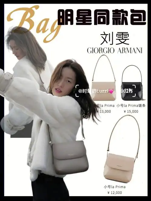 明星背什么包75刘雯近期包包盘点有你爱的