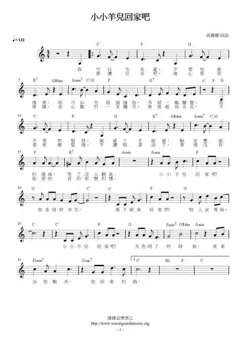 小小羊儿回家吧简谱图片