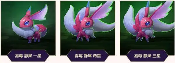 lol小小英雄静尾怎么样小小英雄静尾13星外观展示