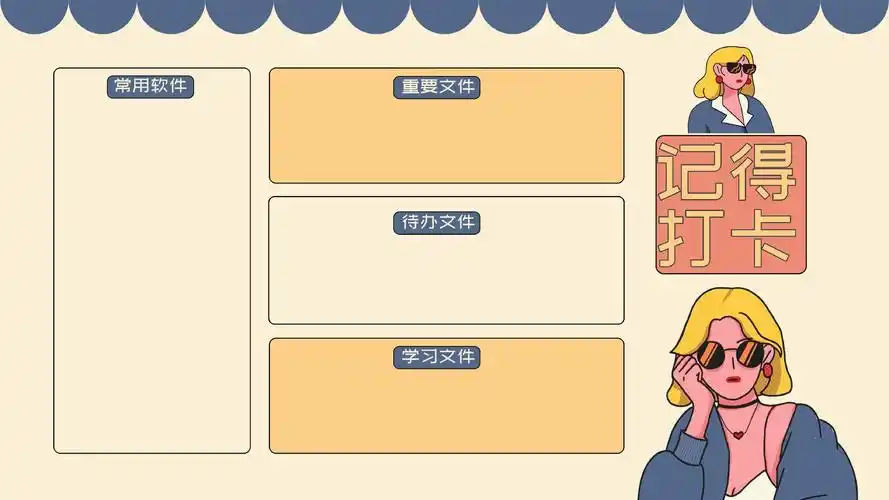 电脑分区壁纸来啦