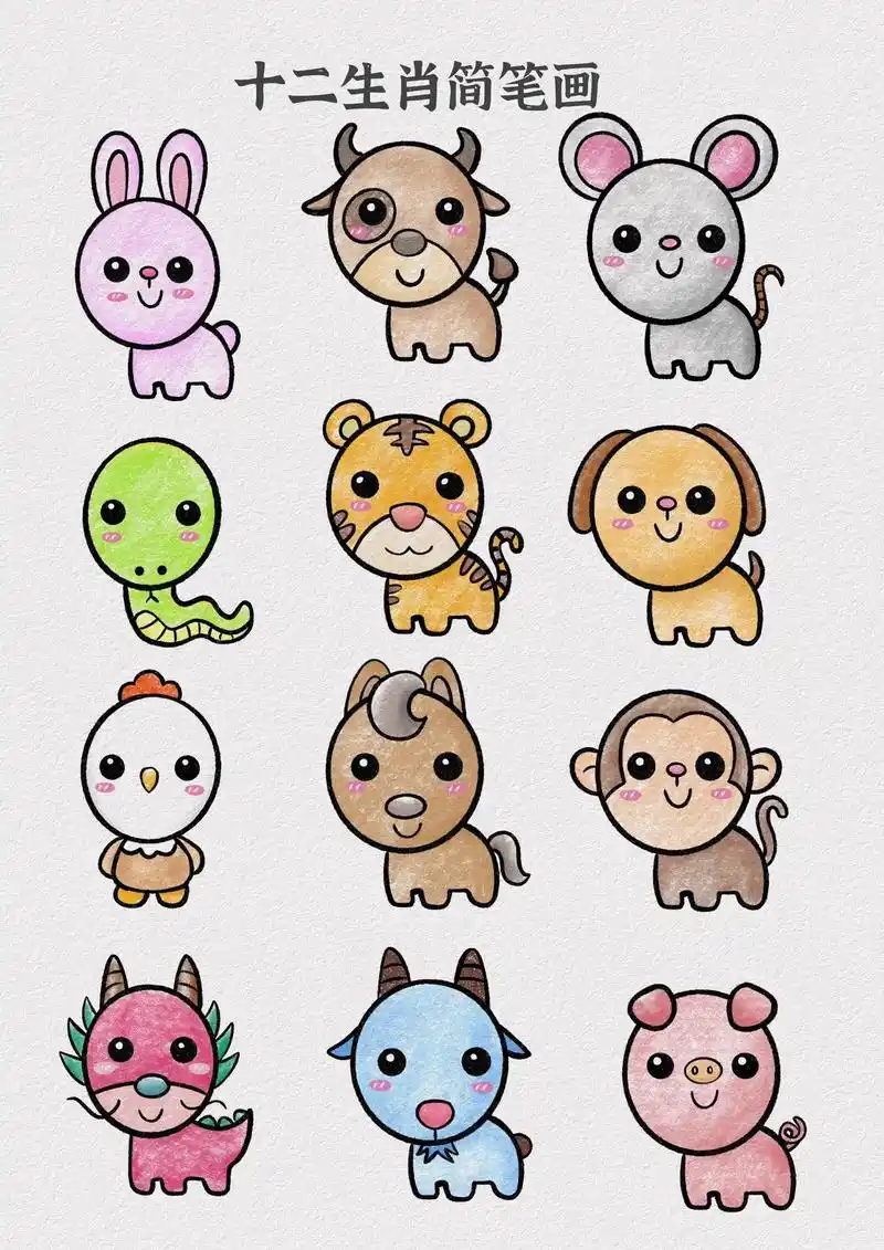用字母o就能画出十二生肖的小动物简笔画哦,你 - 抖音