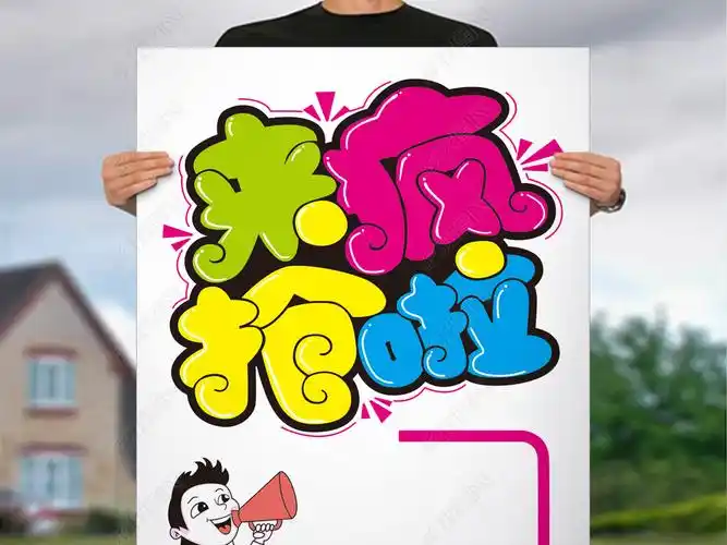 pop打折促销海报