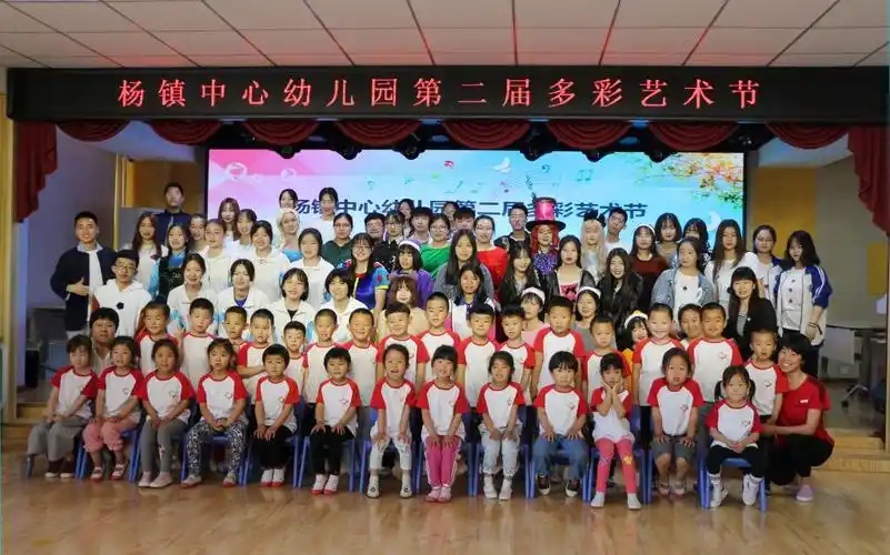 教育学部协办杨镇中心幼儿园多彩艺术节