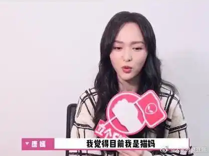 唐嫣##520表白日