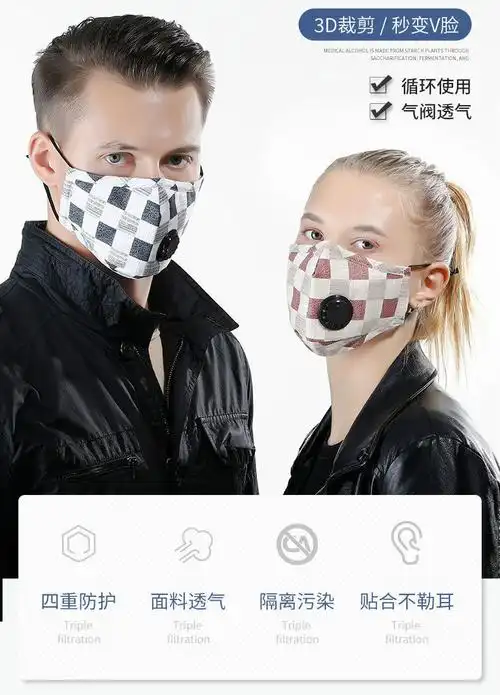 芭雅莲带换气阀口罩男女秋冬季防尘透气可清洗新款立体口罩保暖酷黑
