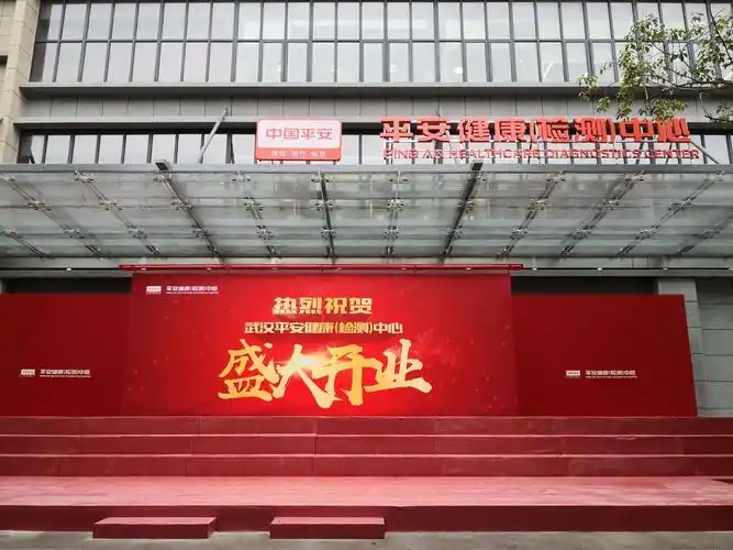 【平安健康(检测)中心】武汉中心10月17日开业倒计时第一天